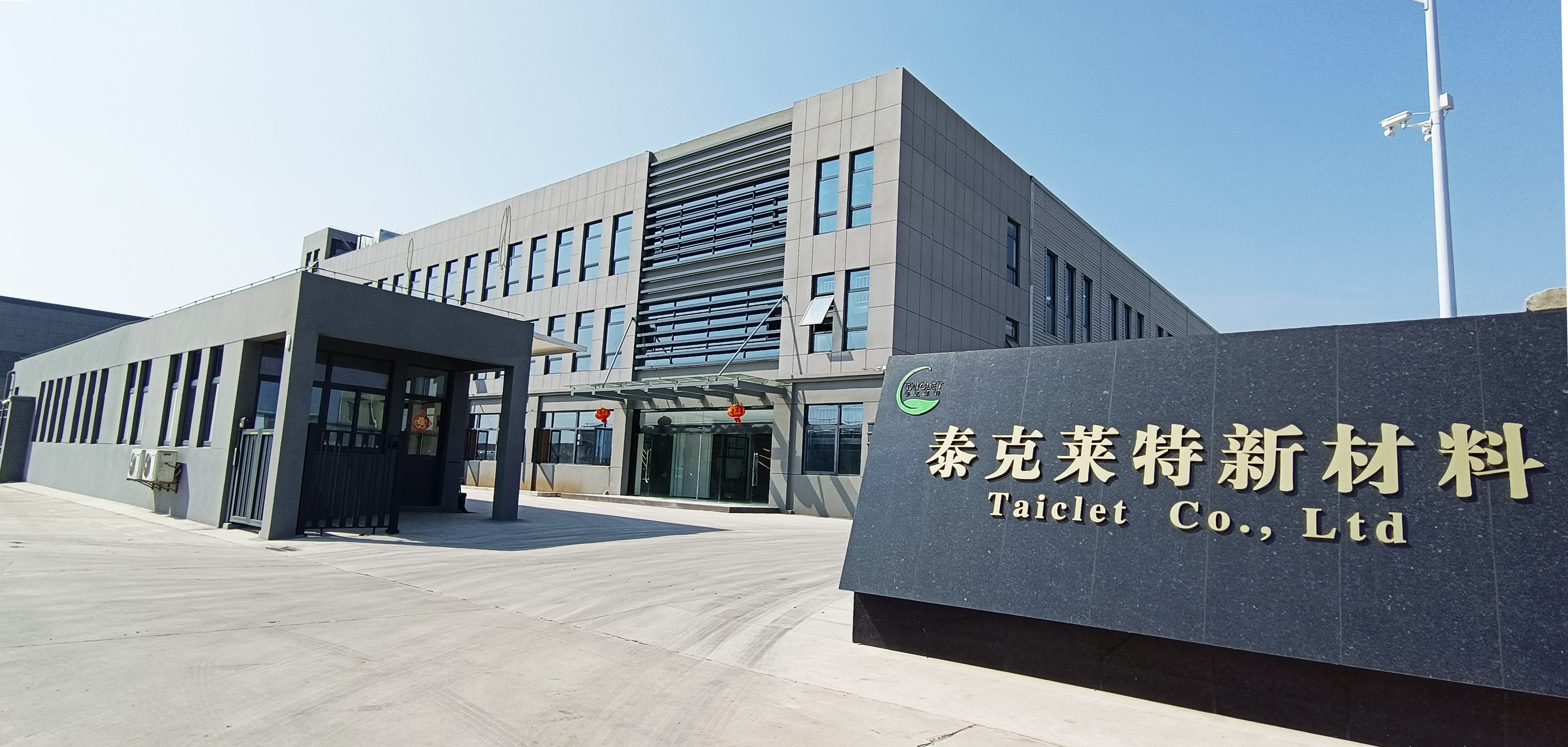 TAICLET factory